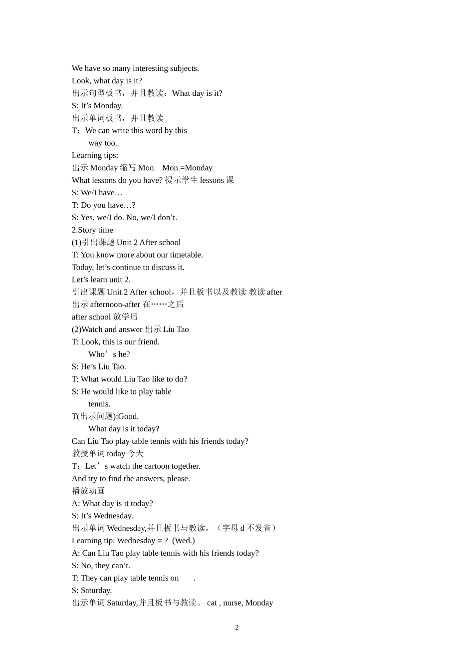 四年级译林版教案Unit-2-After-school_第2页