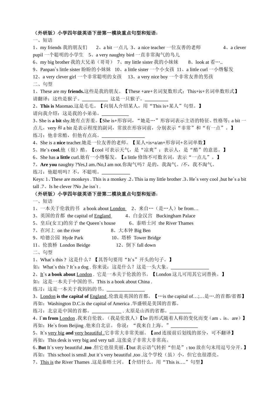 四年级英语10份0_第1页