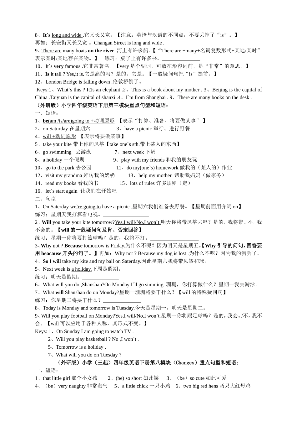 四年级英语10份0_第2页