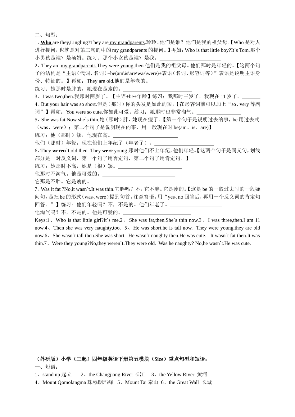 四年级英语10份0_第3页