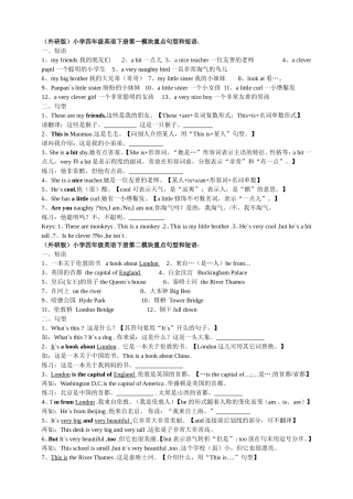四年级英语10份0