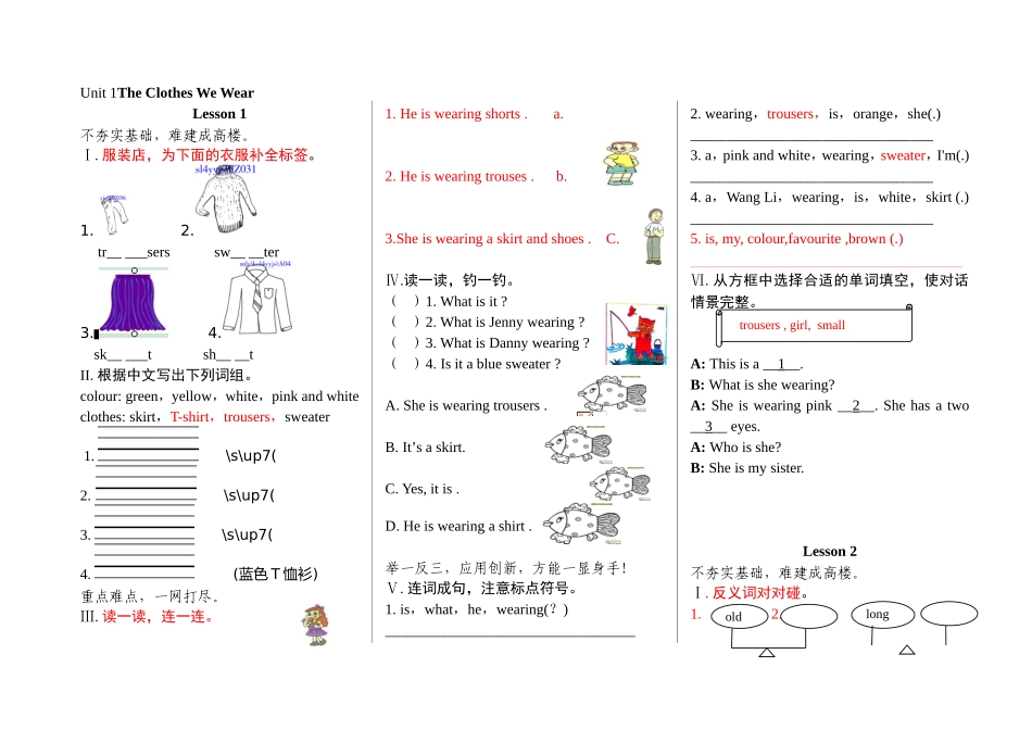 四年级英语unit1_第1页