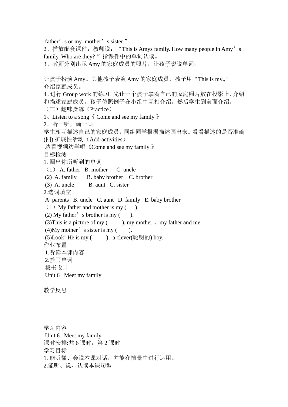 四年级英语Unit6meetmyfamily_第2页
