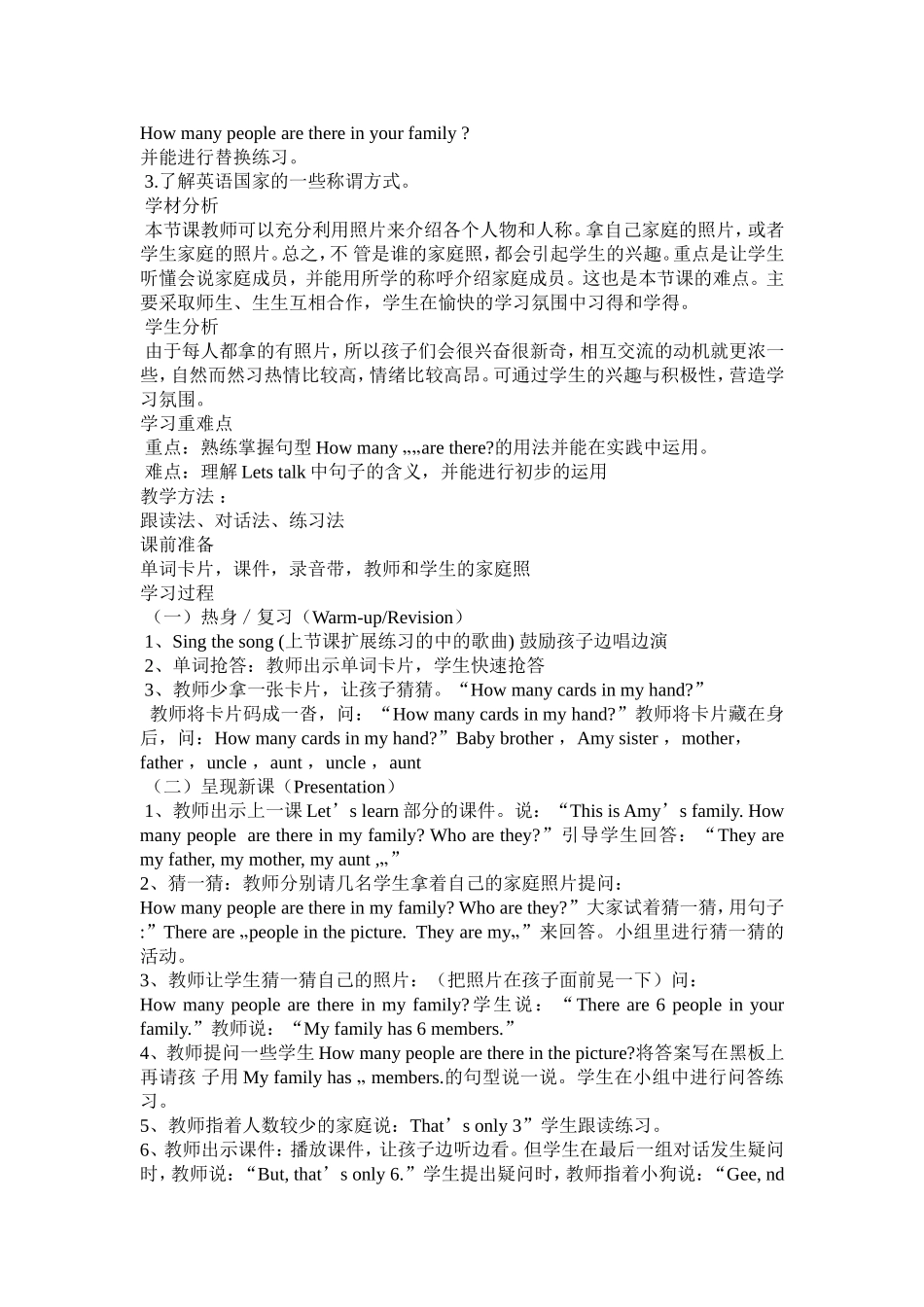 四年级英语Unit6meetmyfamily_第3页