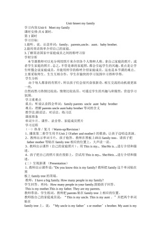 四年级英语Unit6meetmyfamily