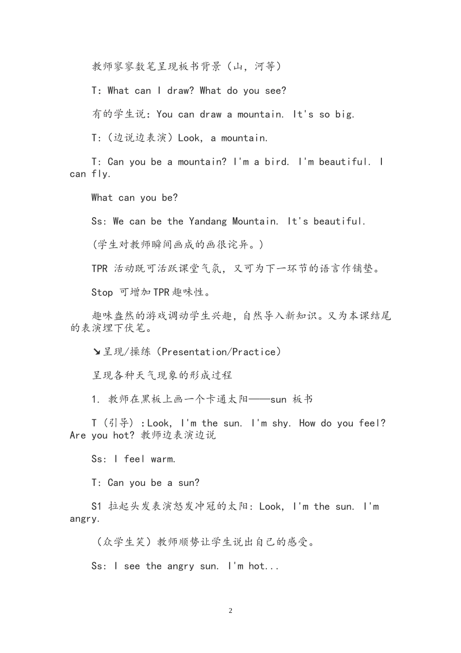 四年级英语weather教学设计_第2页