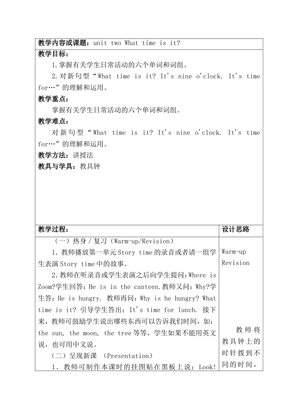 四年级英语第二单元教案.doc_第2页