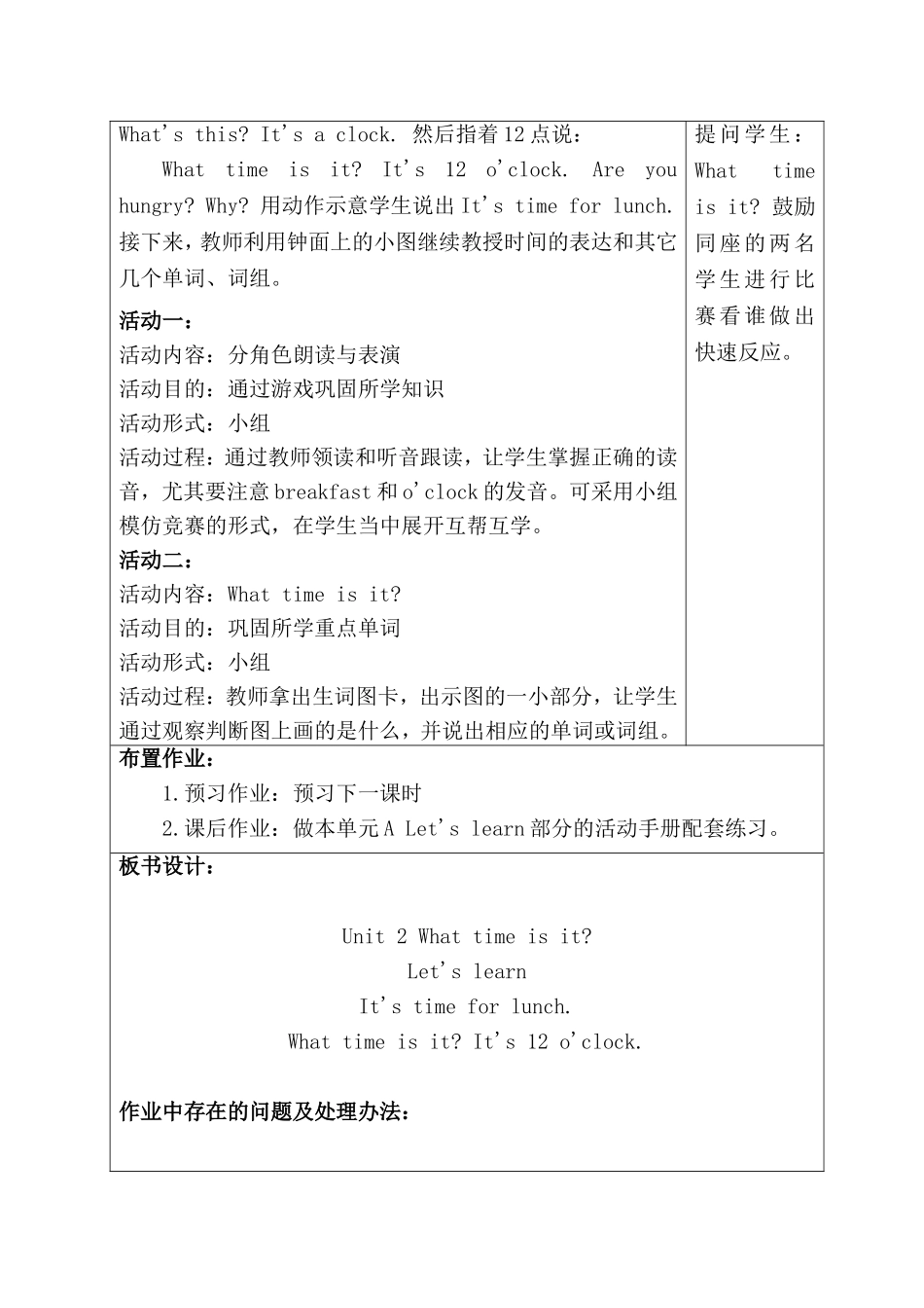 四年级英语第二单元教案.doc_第3页
