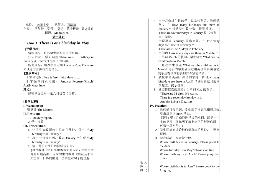 四年级英语第十一模块_第1页