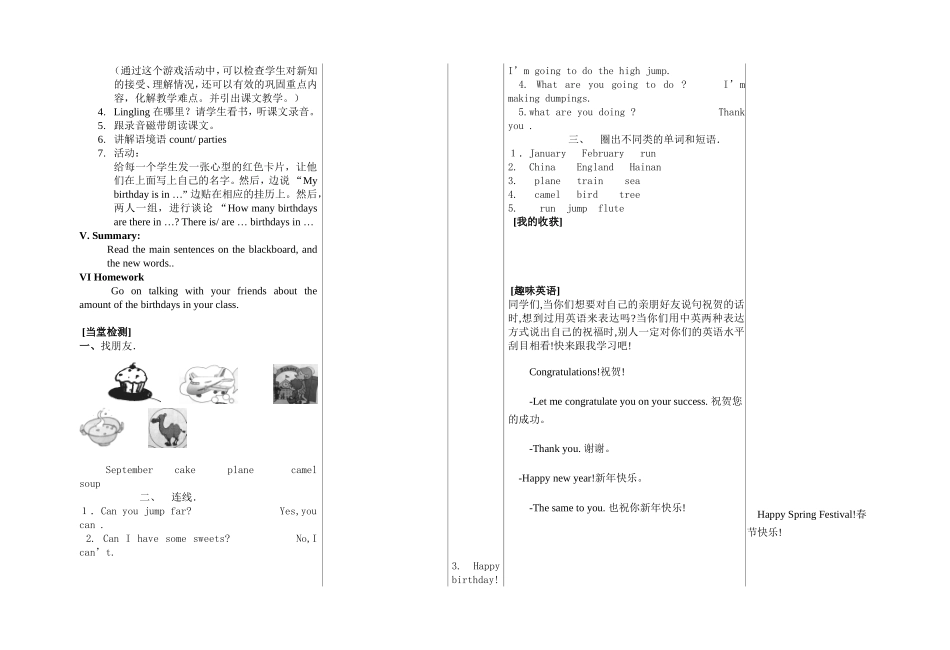 四年级英语第十一模块_第2页