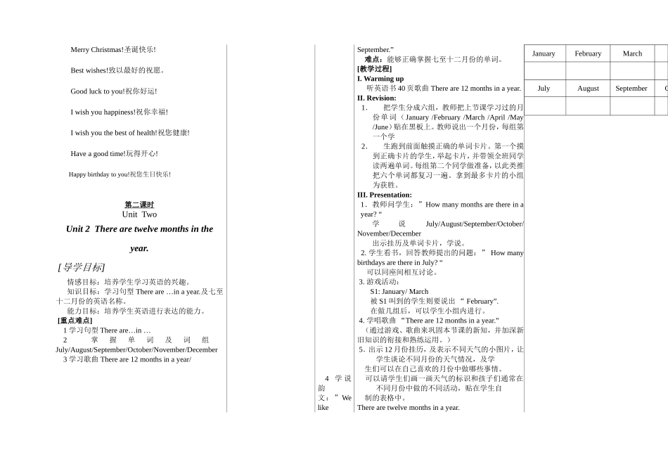 四年级英语第十一模块_第3页