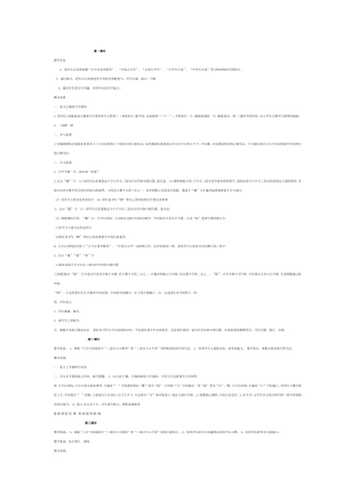 四年级下册写字课教案