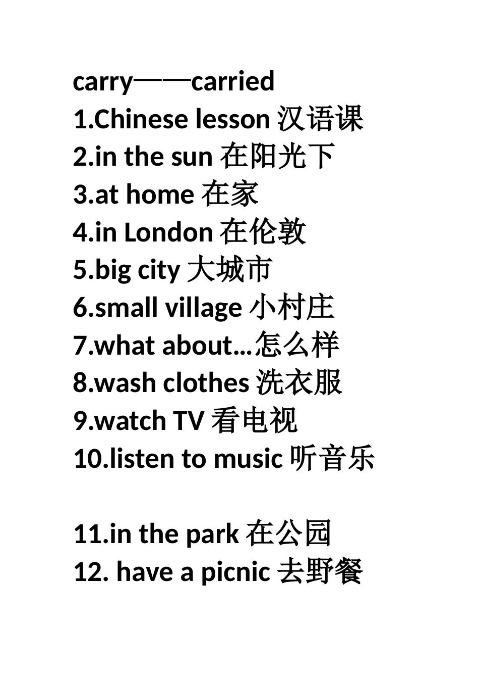 四年级英语动词过去式_第3页