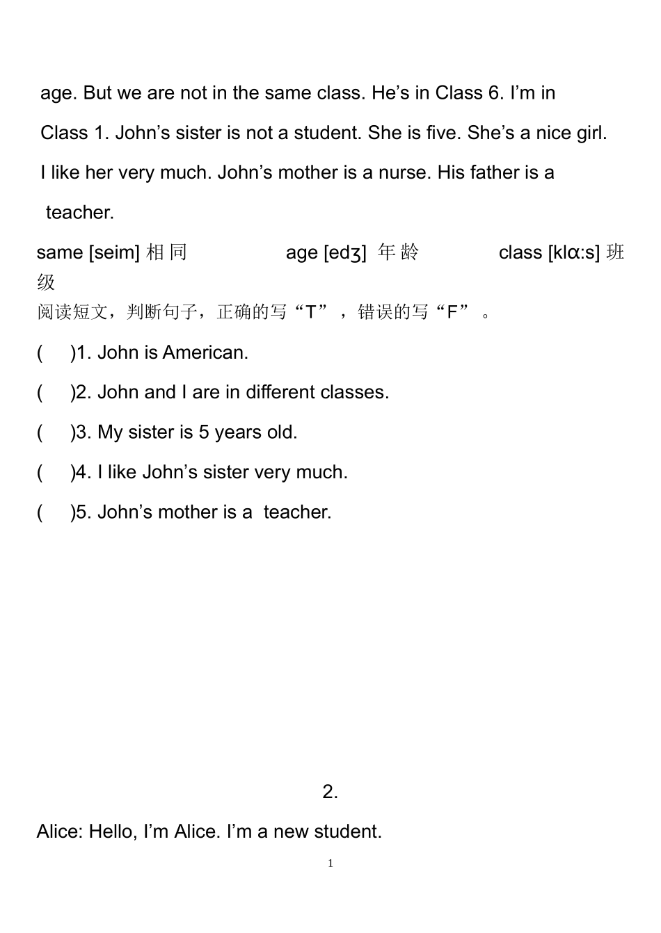 四年级英语短文_第2页