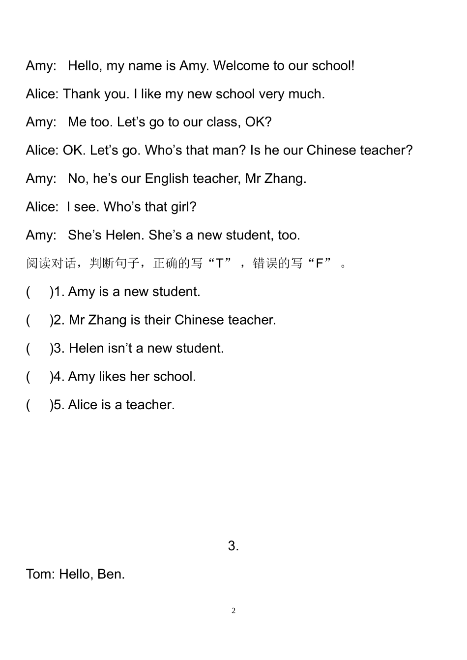 四年级英语短文_第3页