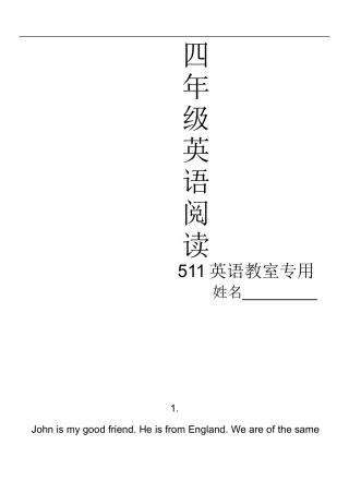 四年级英语短文