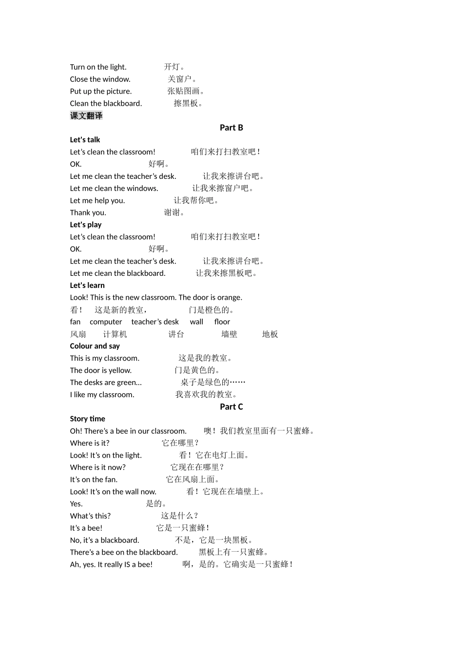 四年级英语翻译_第2页