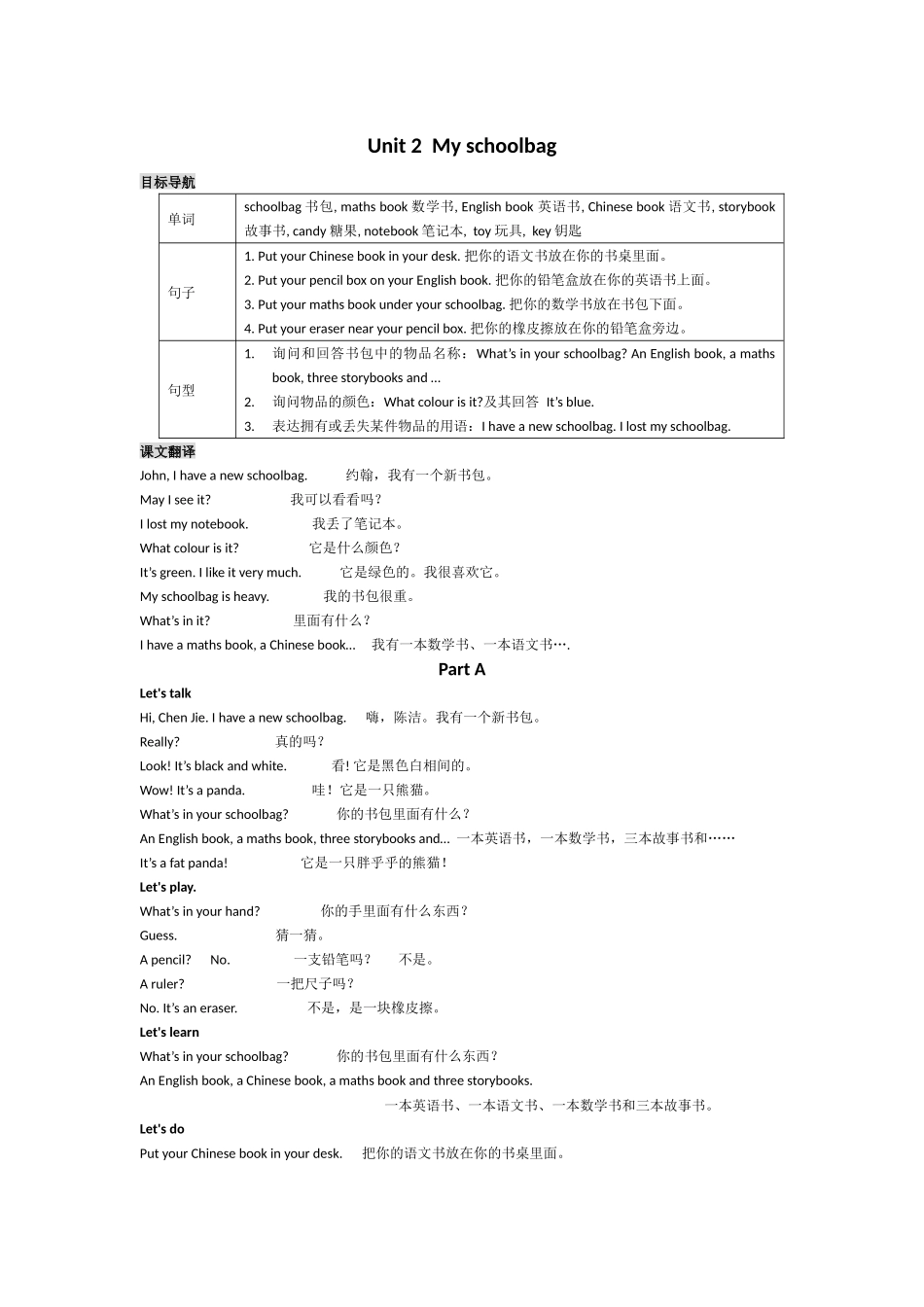 四年级英语翻译_第3页