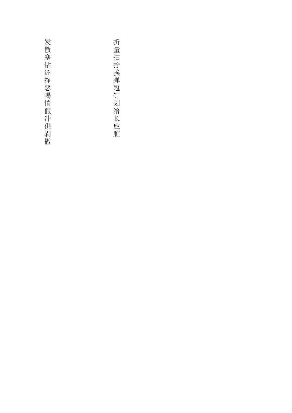 四年级下册形近字、多音字整理_第3页