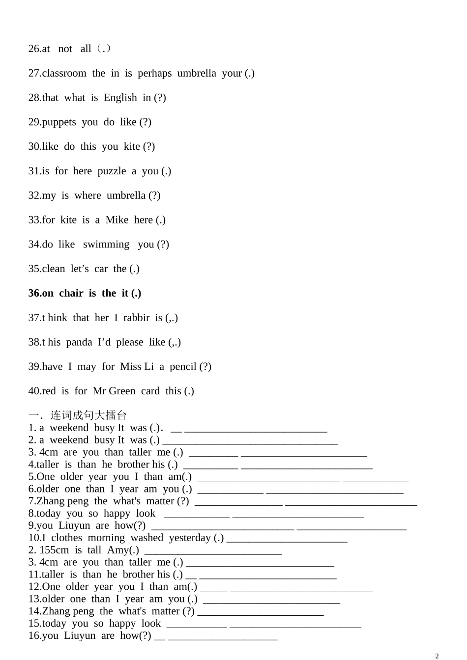 四年级英语连词成句练_第2页