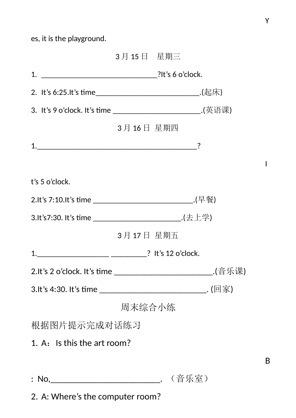 四年级下册英语1-3单元天天练-写句子_第2页