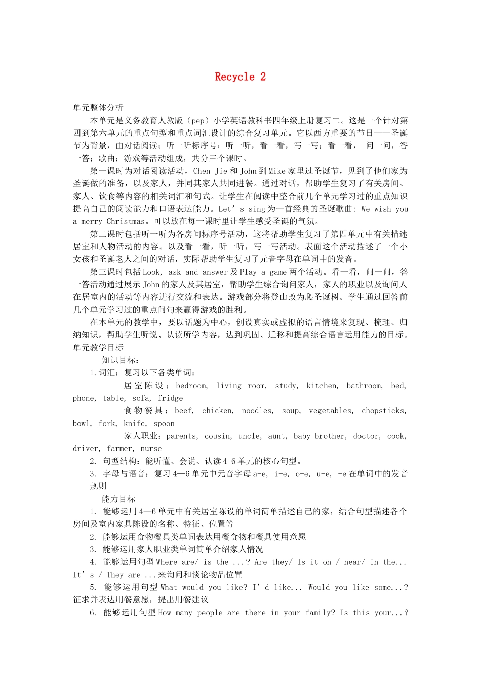 四年级英语上册Recycle2教案人教PEP版_第1页