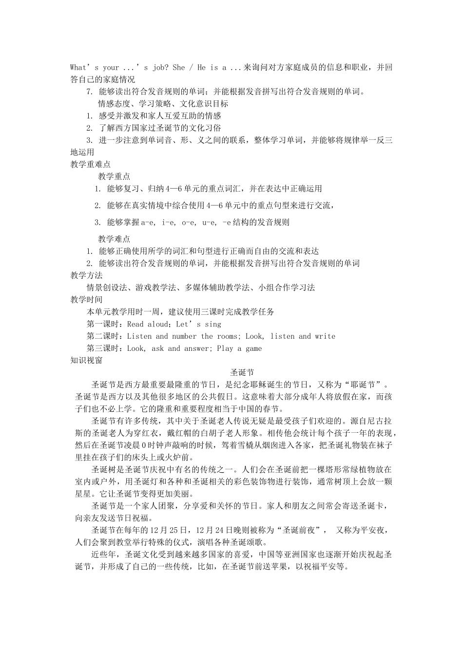 四年级英语上册Recycle2教案人教PEP版_第2页