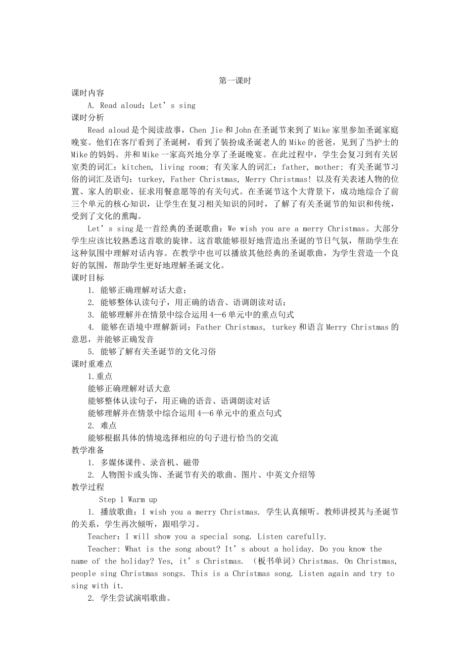四年级英语上册Recycle2教案人教PEP版_第3页