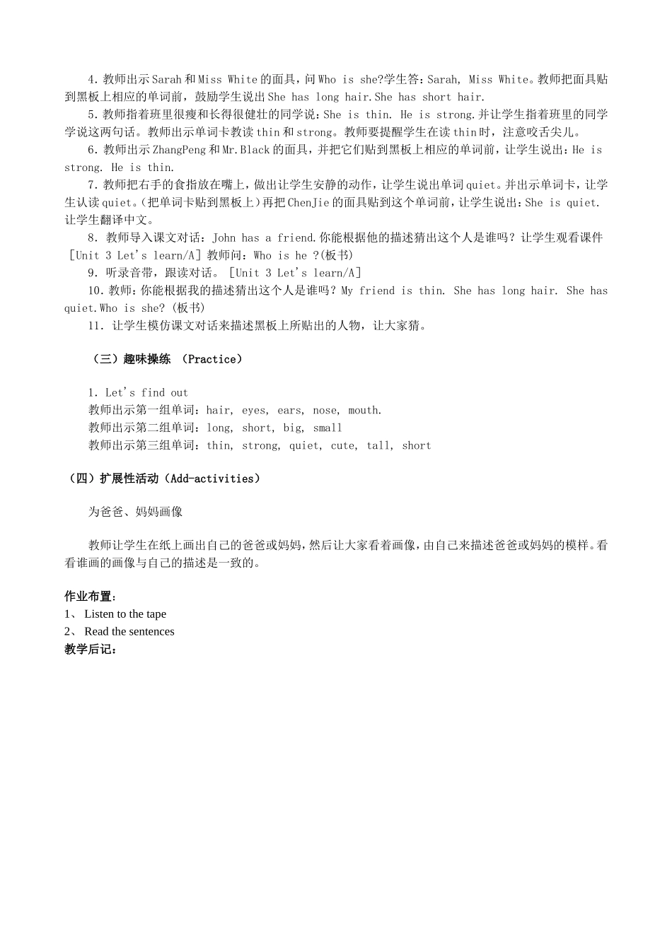 四年级英语上册U3_第2页