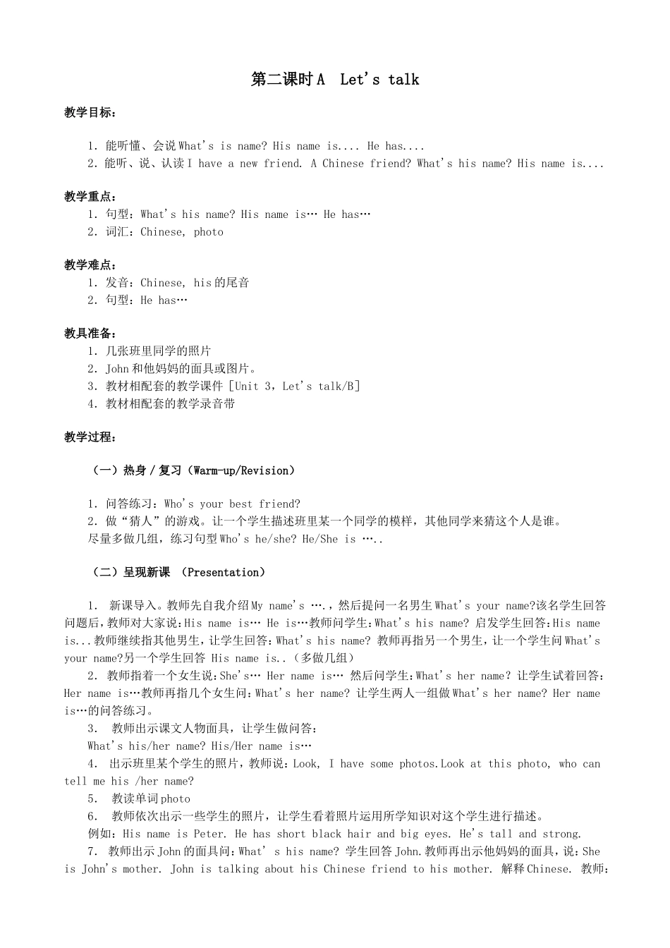 四年级英语上册U3_第3页