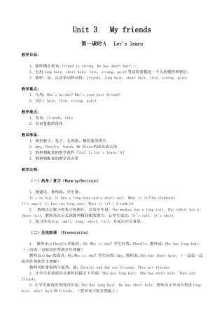 四年级英语上册U3