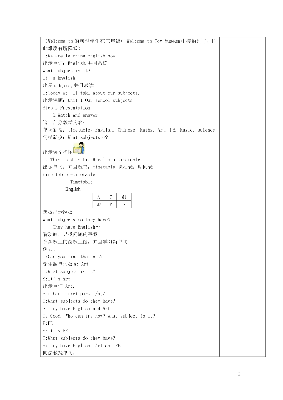 四年级英语上册-Unit-1-School-Subjects教案(4课时)-广东版开心_第2页