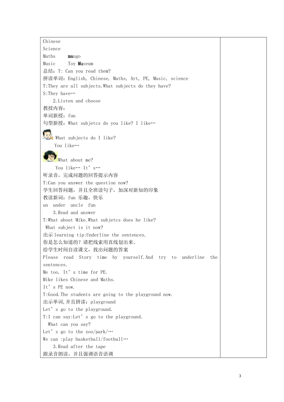 四年级英语上册-Unit-1-School-Subjects教案(4课时)-广东版开心_第3页