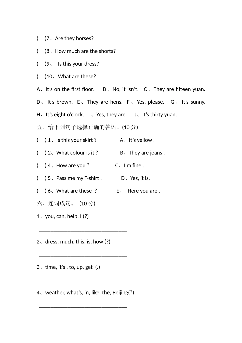 四年级下册英语第三次月考试卷_第3页