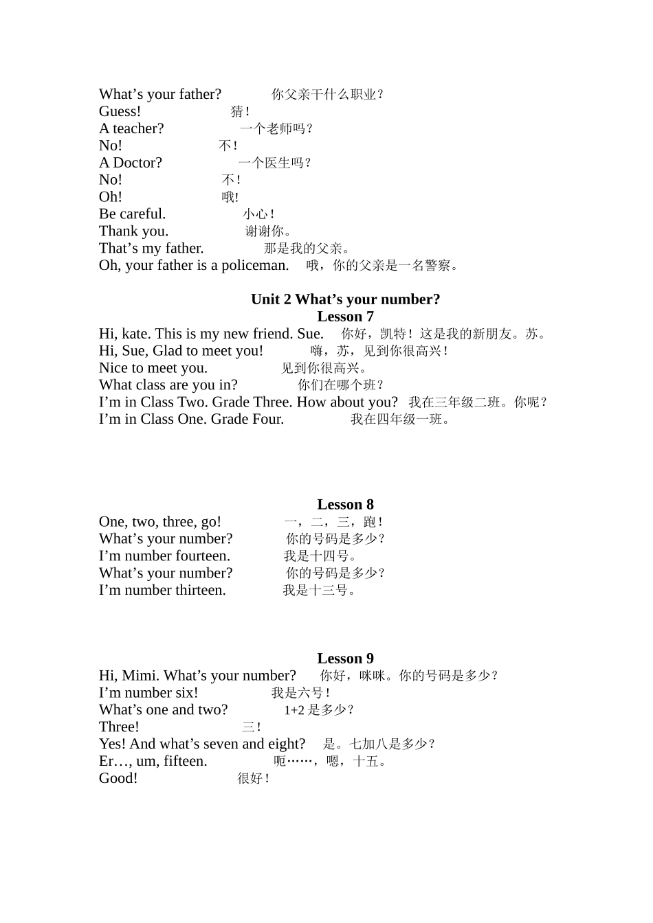 四年级英语上册课文_第2页