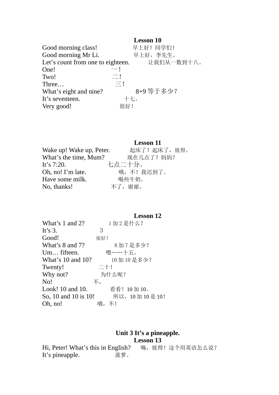 四年级英语上册课文_第3页