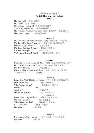 四年级英语上册课文