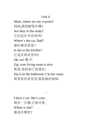 四年级英语上册课文2