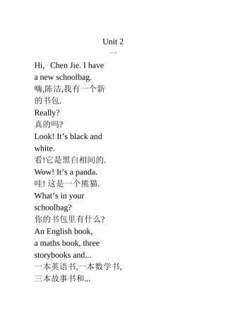 四年级英语上册课文翻译