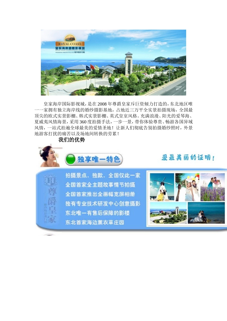 四平婚纱摄影工作室_第2页