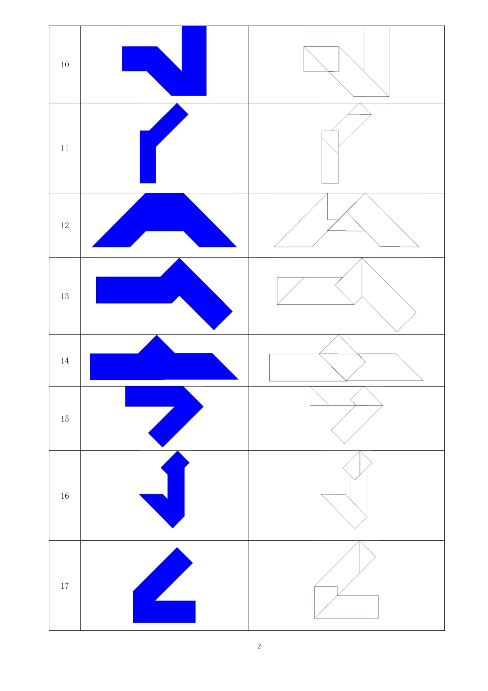 四巧板100例图形详解_第2页