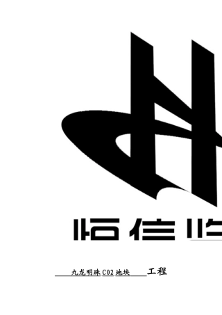 塔吊安装与拆除监理细则