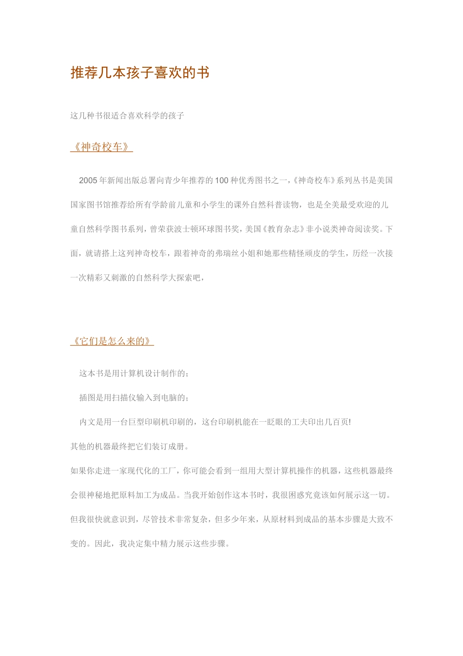 四年级阅读书目_第1页