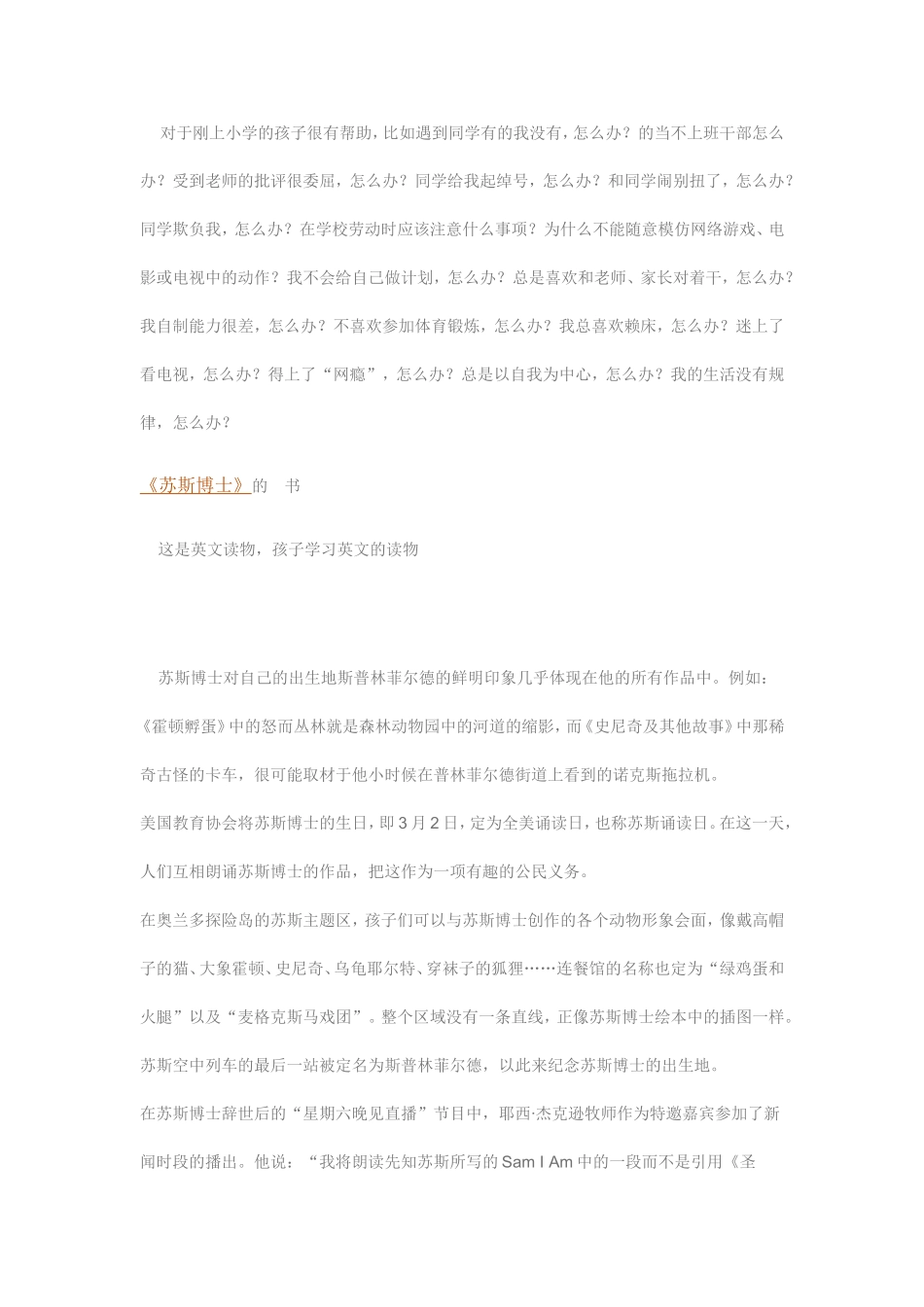 四年级阅读书目_第3页