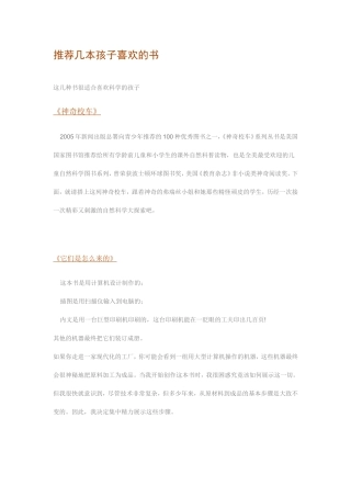 四年级阅读书目