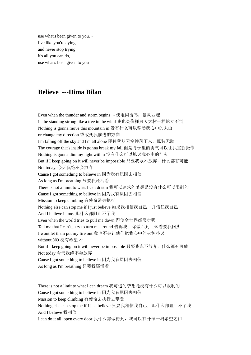 四首励志英文歌曲(有翻译可推荐给学生)_第2页