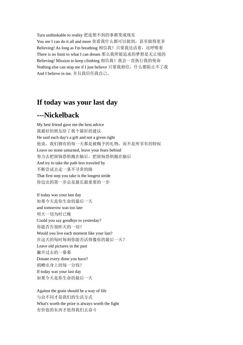 四首励志英文歌曲(有翻译可推荐给学生)_第3页