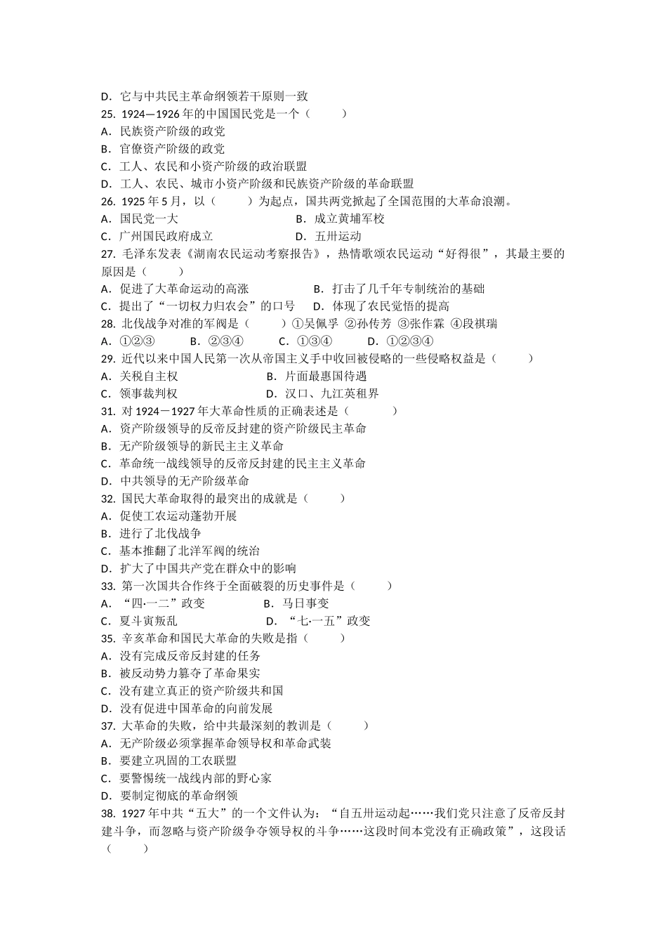 四章复习题及答案_第3页