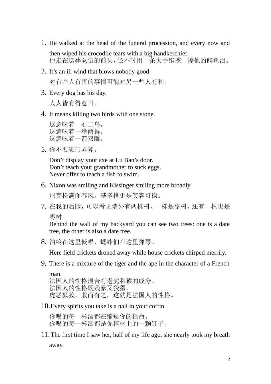 四种翻译方法-十种翻译技巧_第2页