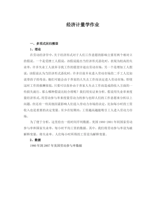 四种计经模型案例分析